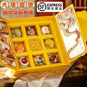 2026 Cultural and Creative Mid-Autumn Festival Teacher's Day Commercial Gift Boxed Mooncakes National Trend Style Forbidden City Court Chinese Pastry Freshly Made