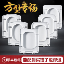 Square toilet cover household universal thickened toilet cover old toilet seat seat gasket cover accessories