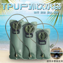 Cycling running backpack TPU drinking water bag water bag 2L2 5L3L thickened pressure water bag inner tank outdoor water bag