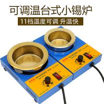 Small tin melting furnace 350W Electrical soldering pot 280W Small tin furnace Soldering furnace 150W Adjustable temperature dipping tin furnace