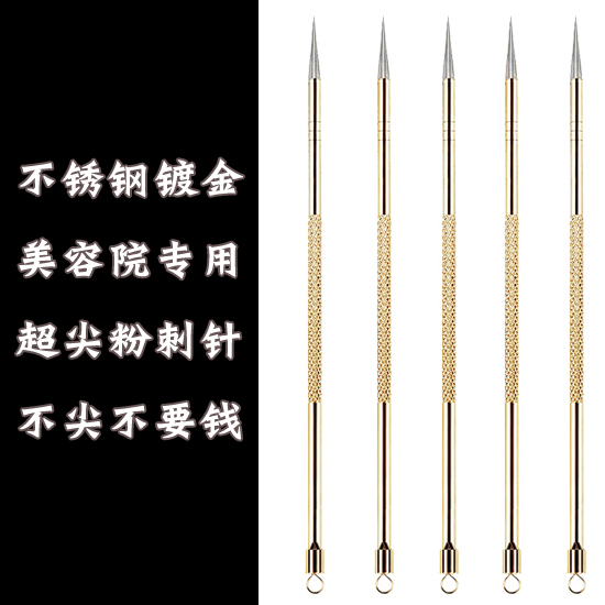 Beauty salon specialized acne needle acne needle acne needle acne - clamp cell needle crowding pimple pin to take the black head needle