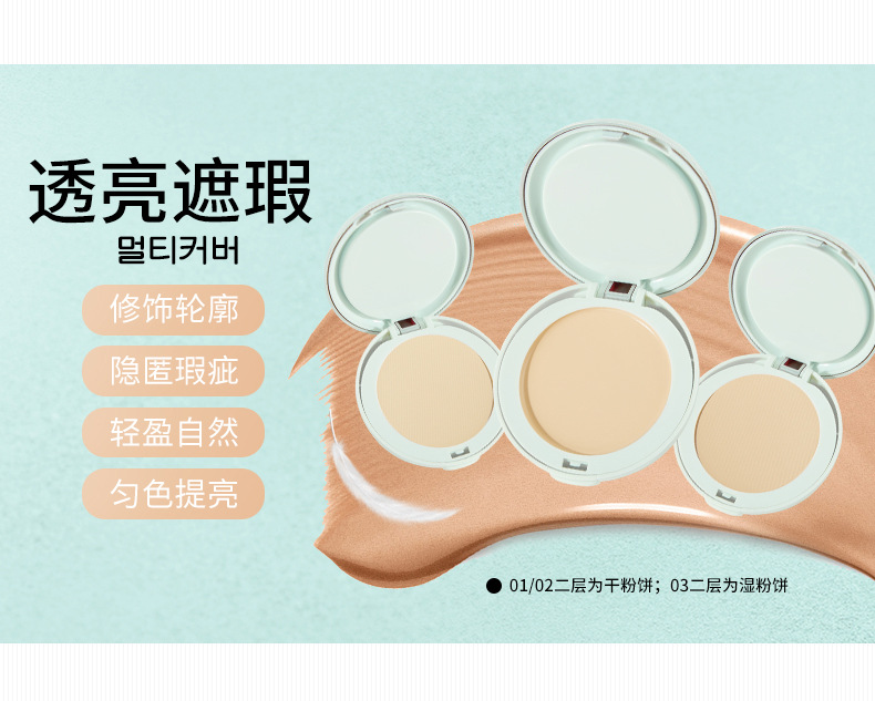 Phấn trang điểm nhẹ Hàn Quốc Phấn phủ dạng khô hai lớp Phấn phủ che khuyết điểm phấn phủ becca