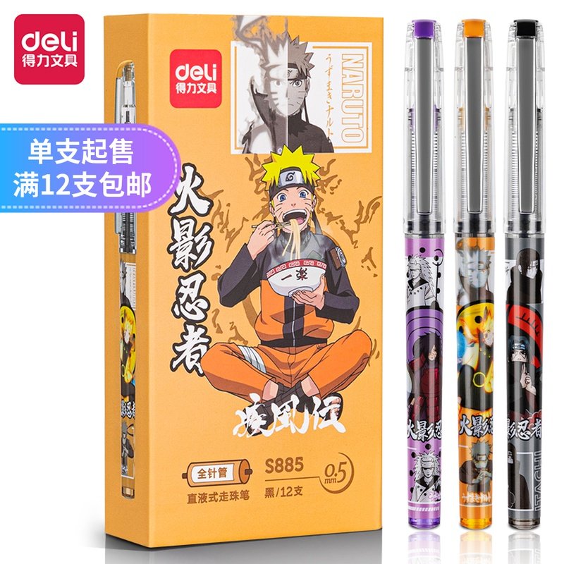 Fire And Shadow Ninja Around the right-hand S885 straight liquid type water-based ballpoint pen 0 5mm full needle tube black water-based pen