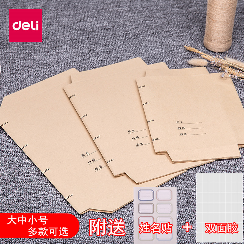 Able kraft paper bag book leather paper activity book cover large and small number A4 16K32K early high school students use