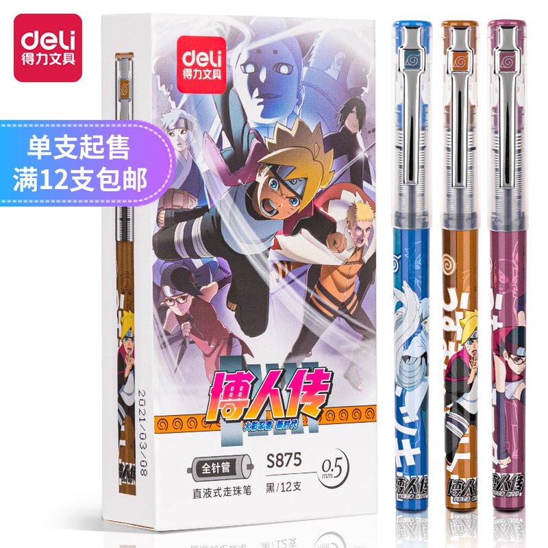 Fire And Shadow Ninja Around the right-hand S875 straight liquid type water-based ballpoint pen 0 5mm full needle tube black water-based pen