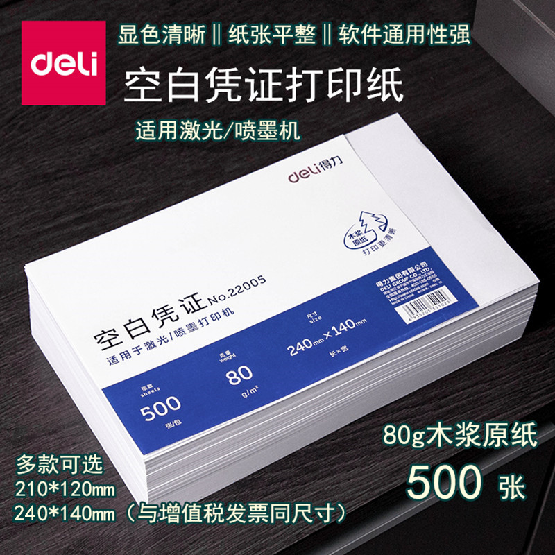 Able Blank Voucher Paper 240 × 140 VAT Invoice Specifications Financial Accounting Computer Print 210 × 120