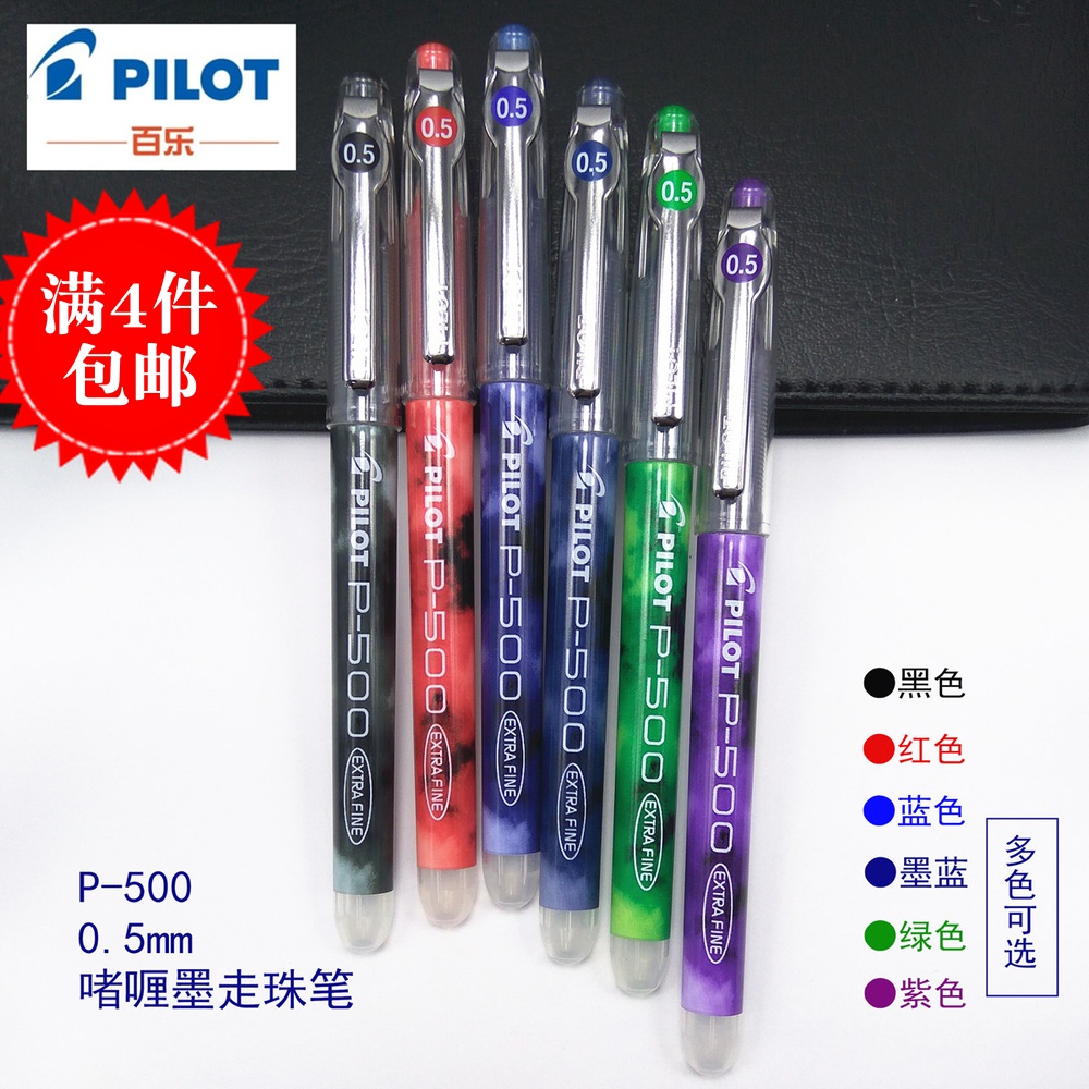 Full 4 JAPAN PILOT BAGLE P-500 MIDDLE SEX PEN 0 5mm 5mm STUDENT EXAMINATION P500 SIGNATURE WATER-BASED PEN