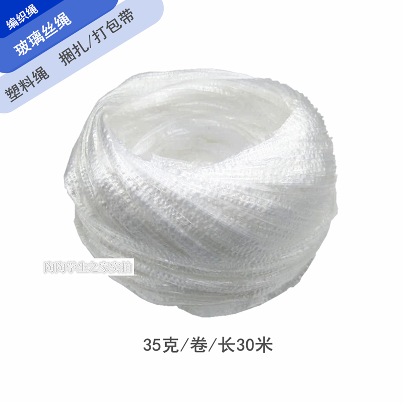 Glass wire rope Plastic lashing strap strap Tearing strap Tear ball The rope that binds the balloon