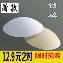 Thin breathable womens chest pad bra insert sports underwear vest chest wrap upper breast pad ultra-thin sponge pad