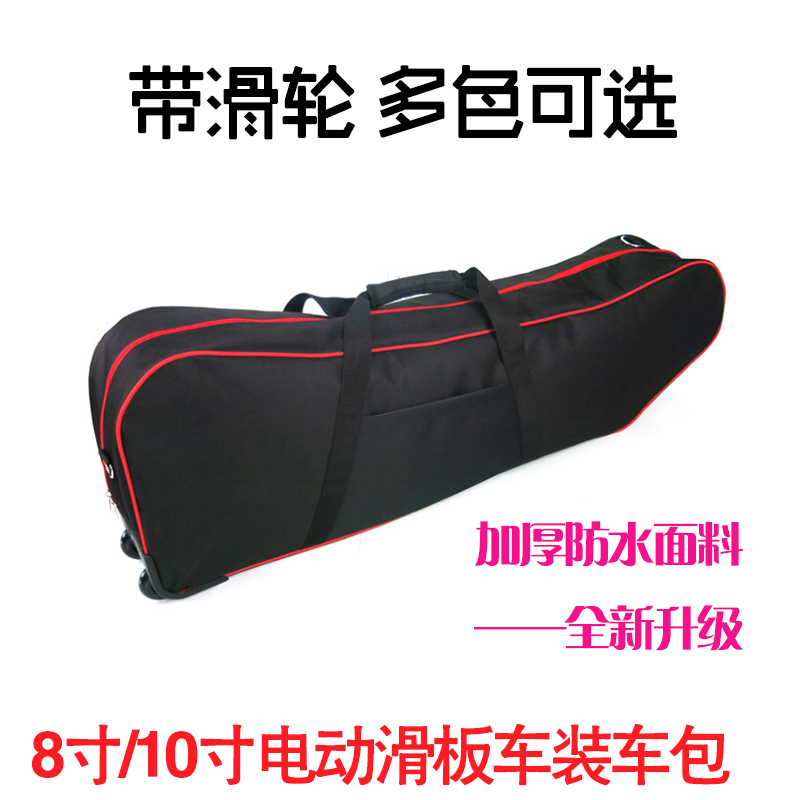 Xiaomi electric scooter storage bag 10 inches 8 inches m365 car bag folding scooter portable outdoor portable