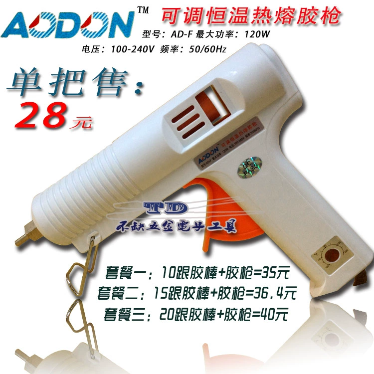 súng keo Phản mới 60-100W/Aodun nóng chảy 120W nhiệt độ không đổi có thể điều chỉnh súng nóng chảy bắt đầu từ 10 miếng, 5 miếng miễn phí vận chuyển keo nến silicon máy bắn keo nến