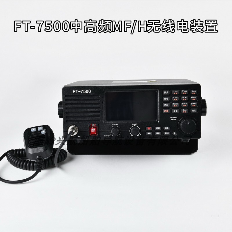 Feitong Ft-7500 Medium-High Frequency Mf/Hf Radio Equipment Dsc Marine Class a 150W Radio Station Ft-7900