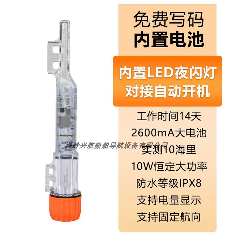 Marine Navigation Device Ais Fishing Net Marker Gps Locator Fishing Boat Ship Collision Avoidance Haishanda Flash Light X100Pro