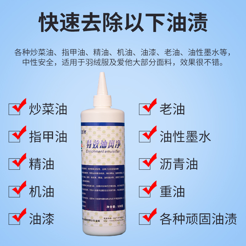 Dry cleaner special de-oiling king strong decontamination De-oiling king clothes de-oiling cleaner Clothes wash oil stain agent
