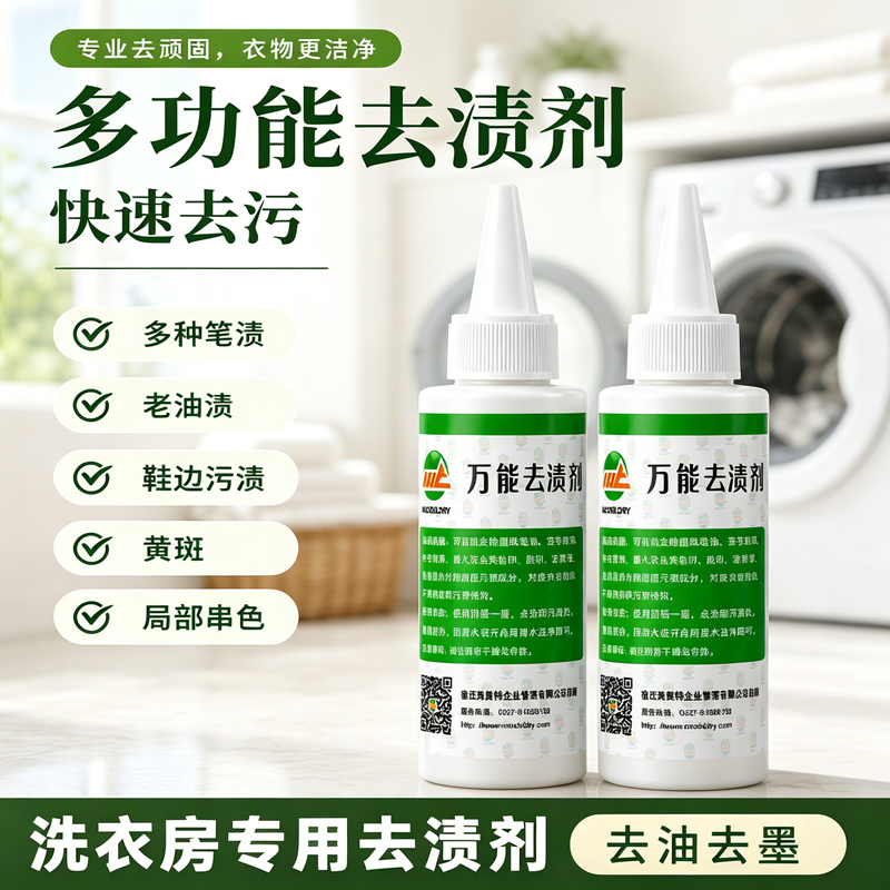 Clothes Stain Remover for Pen Stains and Oil Stains, Special Strong Stain Remover for Ballpoint Pens, Watercolor Pens, and Oil Marks, Color Transfer Bleach Clothes Stain Remover for Pen Stains and Oil Stains, Special Strong Stain Remover for Ballpoint Pens, Watercolor Pens, and Oil Marks, Color Transfer Bleach