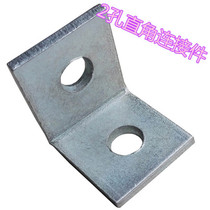 Manufacturer direct selling galvanized C steel 2 holes L type connection sheet solar photovoltaic accessories corner connector angle-angle type