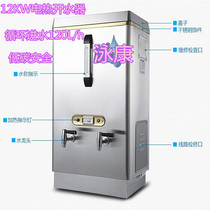 Swimming Conc Commercial fully automatic electric hot water boiler Milk Tea Shop restaurant Cafeteria Service Area water boiler 120L h