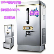 Swimming Conc Commercial fully automatic electric hot water boiler Milk Tea Shop restaurant Cafeteria Service Area water boiler 30L h