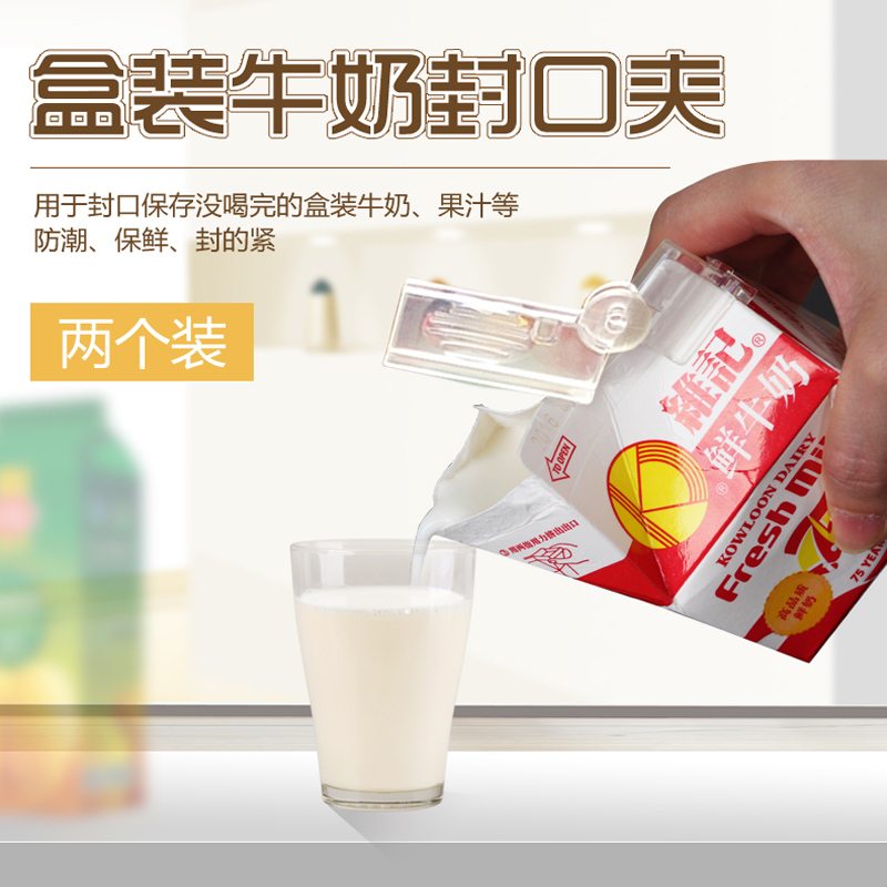 Japan imported milk seal clip milk box seal clip fresh-keeping clip juice food seal clip sealer