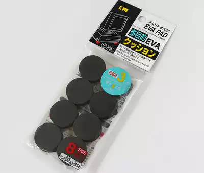 EVA shockproof anti-skid moisture-proof round mat foot mat table stool non-slip mat diameter 3CM thick 1CM 8 sets