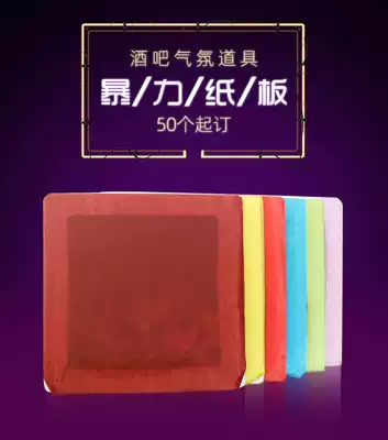 Bar KTV violent cardboard