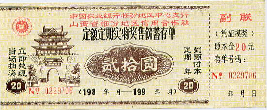 Agricultural Linen Area Center Branch Linen Area Credit Cooperatives Quota Regular Physical Award Sales Savings-Taobao