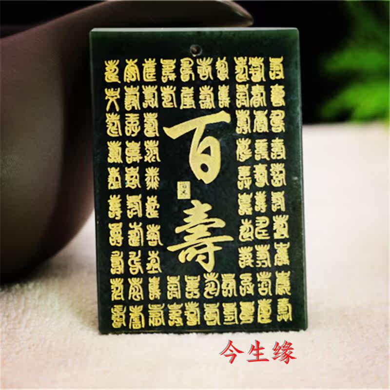 Natural Hetian jade sapphire Baifu brand safe and sound brand