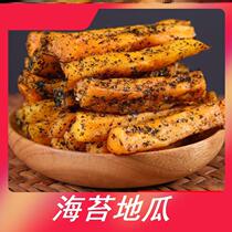 Seaweed sweet potato crispy sweet potato dried sweet potato strip Net red snack potato potato