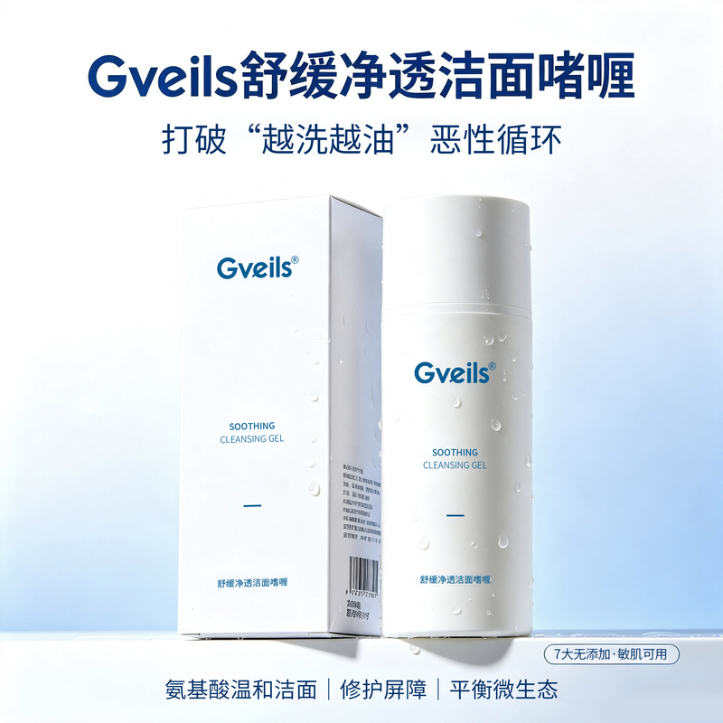 Gveils Launches a New Heavy-Duty Foam-Free Cleanser |   Gentle Cleansing for Sensitive Skin, Acne-Prone Skin, and Damaged Skin with Rose.