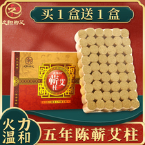 Aizhu household Qi moxibustion bar Aizhu aged smoke-free palace cold wormwood dampening ten years old gold leaf smoked