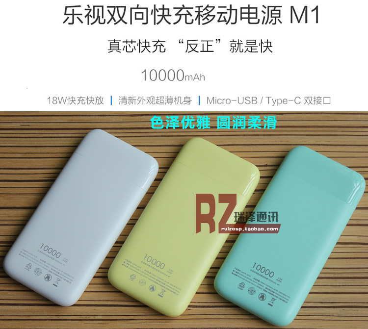 Điện thoại di động chính hãng LeTV M1 QC3.0 sạc nhanh hai chiều 10000 mAh sạc kho báu chính hãng Apple Universal