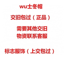 Hat fan winter hat flat top hat handed over old hat hand in material cap colored hat genuine winter hat