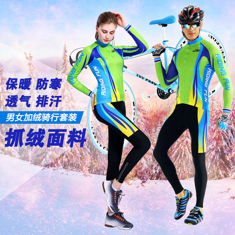 Autumn and winter fleece cycling clothing long-sleeved suit men and women bicycle clothing mountain bike equipment cycling pants custom clothes