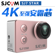 SJCAM SJ7 STAR Action camera Outdoor mountain climbing aerial dog belt dive Waterproof image stabilization 4K HD camera