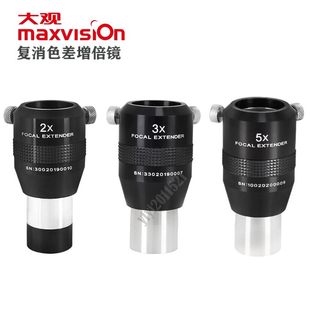 Астрономический телескоп монтаж 2/3/5x умножение зеркало барлоу зеркало Барлоу с M42 резьба винтов 1.25/0.96 дюймовый