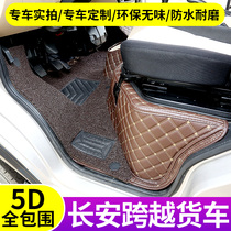 Changan crossing Wang X3X1 Double Row New Leopard T3 New Leopard 3 new leopard T1 New Leopard t5 car mat across King X5