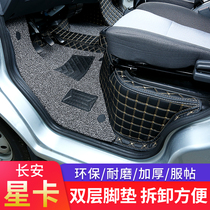 Changan Star Card S201 Special Star Card D201 Double Row Full Surrounded Car Mat L21 L22 Changan Star A12