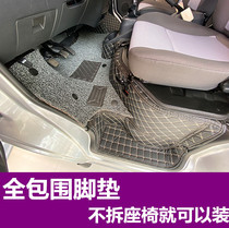 Changan Ruixing M60M80 foot pad Changan Star 5 9 Ruixing M70 M90EV dedicated full enclosure car mat