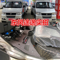 Dongfeng Xiabulong Wang Yi T5Q COMFORT T3 Xiabulong W17 W17 w08 t5 t5 t5 Special car big full surrounding foot mat