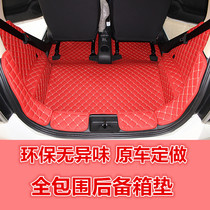 1618 E30 Zongtai Sesame Full Surrounded Trunk Mat E200 Trunk Pad Sesame E30ez