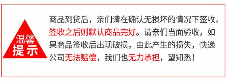 温馨提示.jpg