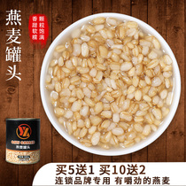 Yuelin oats can milk tea shop special raw ingredients small cans ready-to-eat small packaging red beans