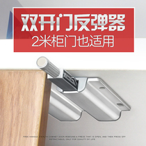  Rebound cabinet door push-down wardrobe self-ejector Double door pull-free hand ejector Bouncing cabinet rebound magnetic suction