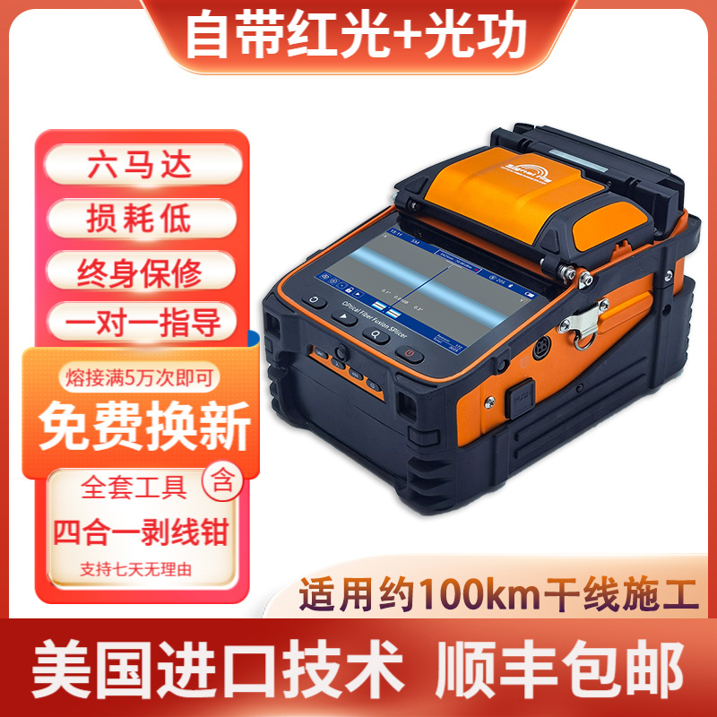 Zhuozhi S9/7C/6C/7V Dry Line Fiber Fusion Splicer Fiber Fusion Machine Hot Melt Machine Jumper Optical Cable Fiber Leather Line