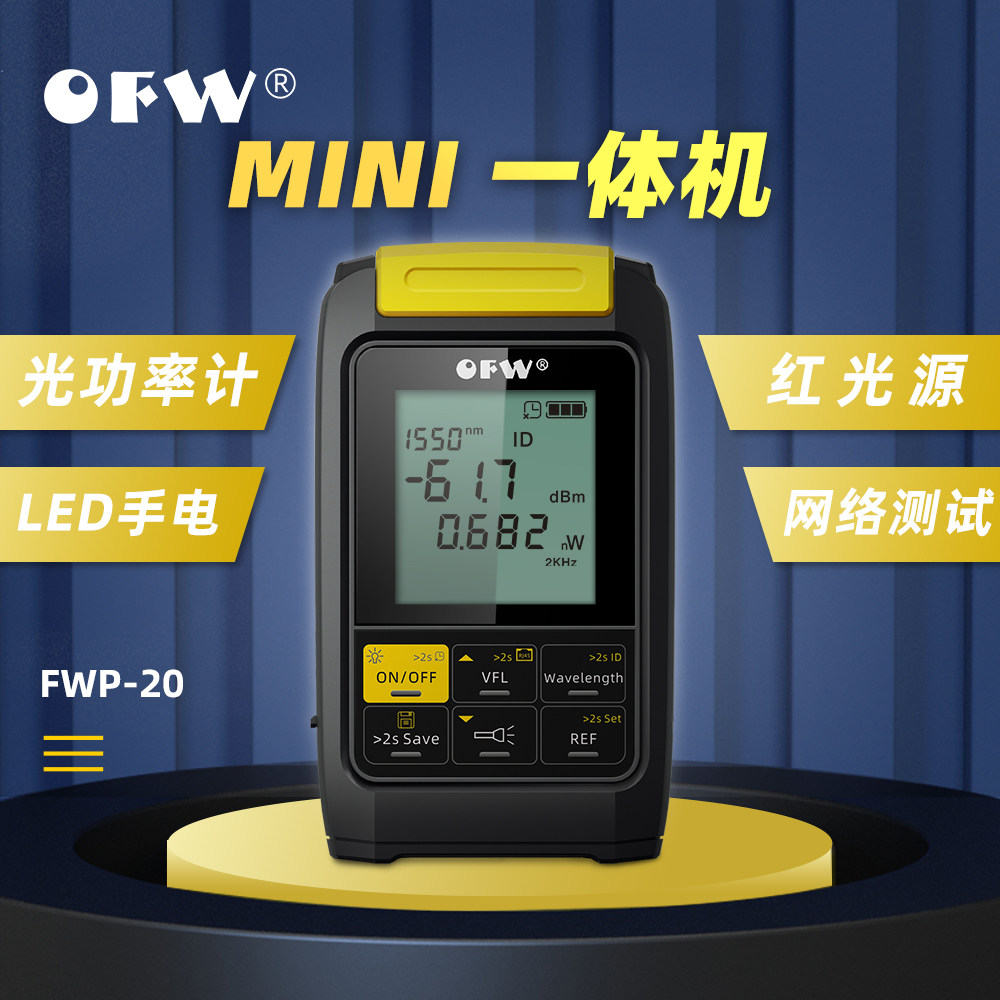 Rechargeable light power meter red light pen light source All light power red light All fiber tester