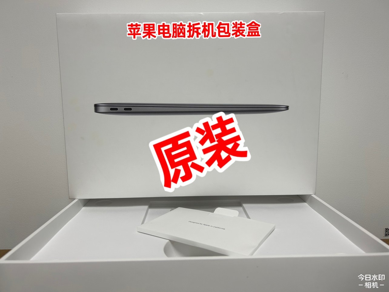 【精品收藏】Apple MacBook Air 11英寸 原装包装盒齐全 苹果电脑包装盒的秘密：MacBook Air 13.3寸M1芯片原装拆机盒探秘-数码