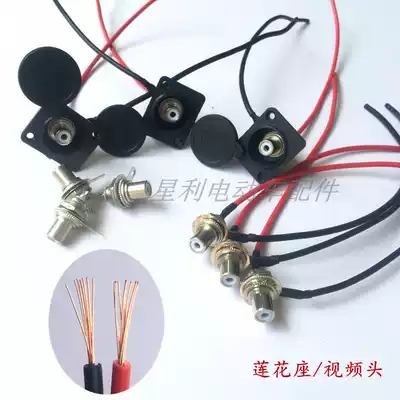 Electric lithium tram charging lotus seat round head with wire socket Lithium universal round mouth round charging port seat