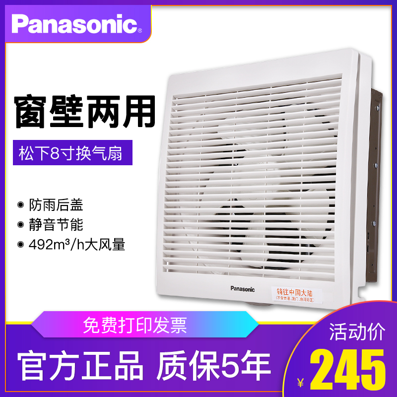 Panasonic exhaust ventilator 8 inch Home Kitchen Makeup room Exhaust Fan Wall Platoon Window Style fan Fume Ventilator