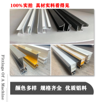 All-aluminum honeycomb panel large panel ceiling auxiliary material accessories honeycomb panel bare panel installation quick-assembly main frame honeycomb panel covered beam