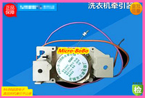 PKD-S-705 Suitable for little swan washing machine drainage tractor accessories Q4802